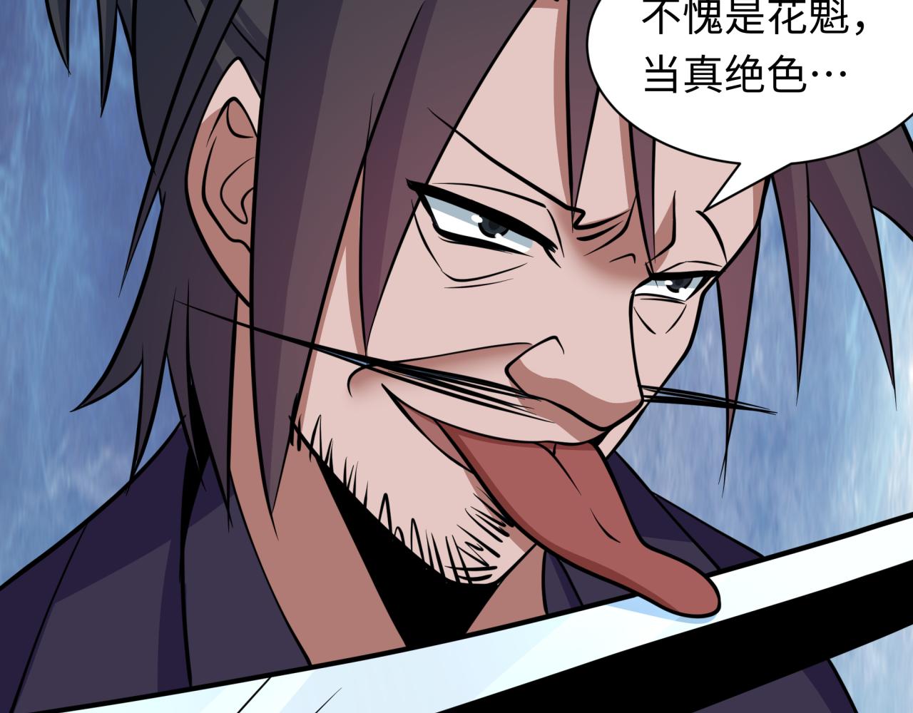 🍛全球诡异时代 第547话 扶桑篇-情深陷！意迷离！ 第22页