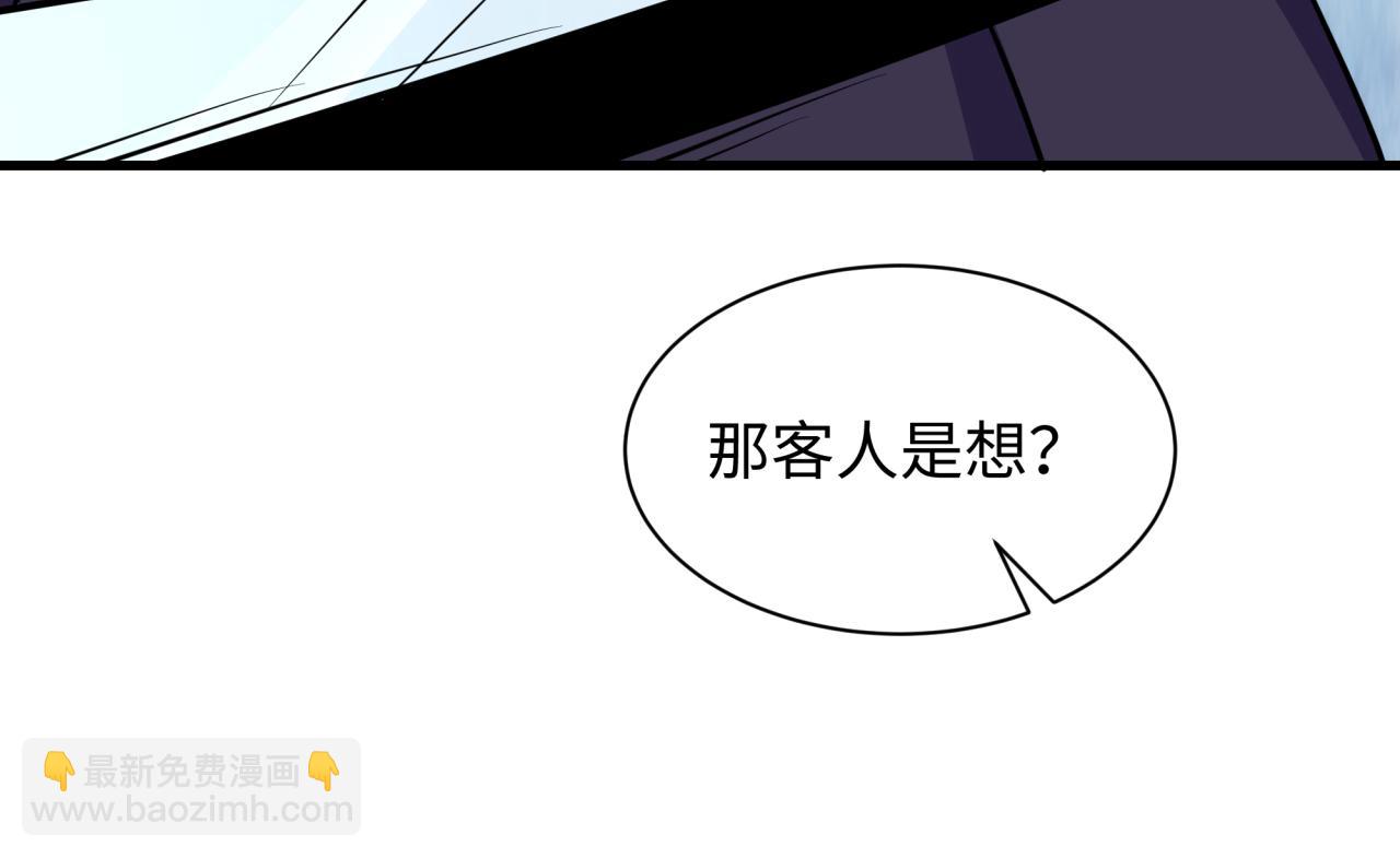 🍛全球诡异时代 第547话 扶桑篇-情深陷！意迷离！ 第23页