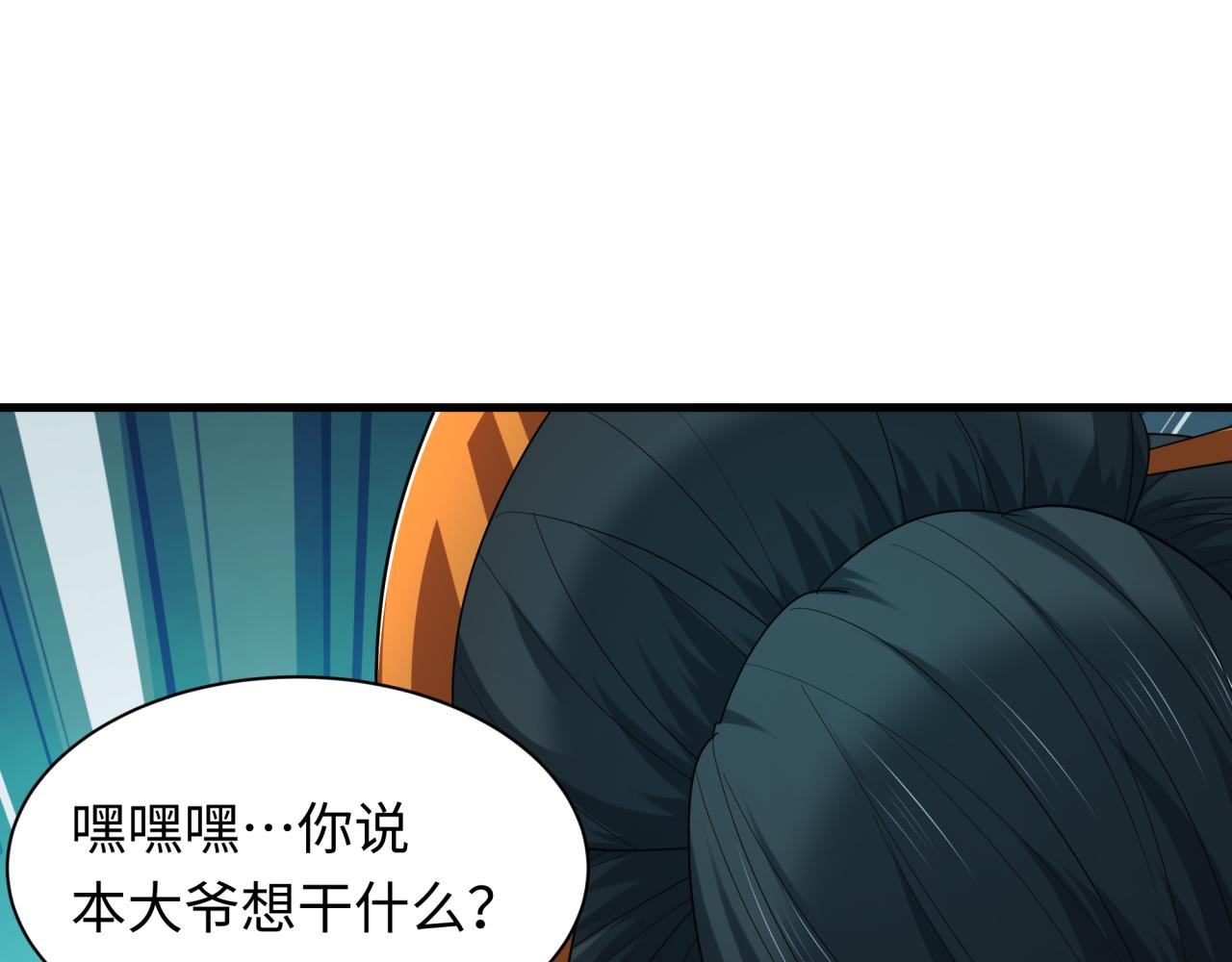 🍛全球诡异时代 第547话 扶桑篇-情深陷！意迷离！ 第24页