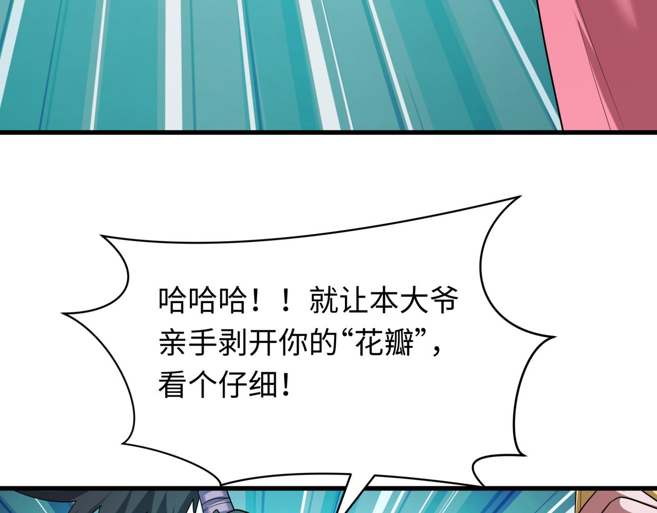 🍛全球诡异时代 第547话 扶桑篇-情深陷！意迷离！ 第27页