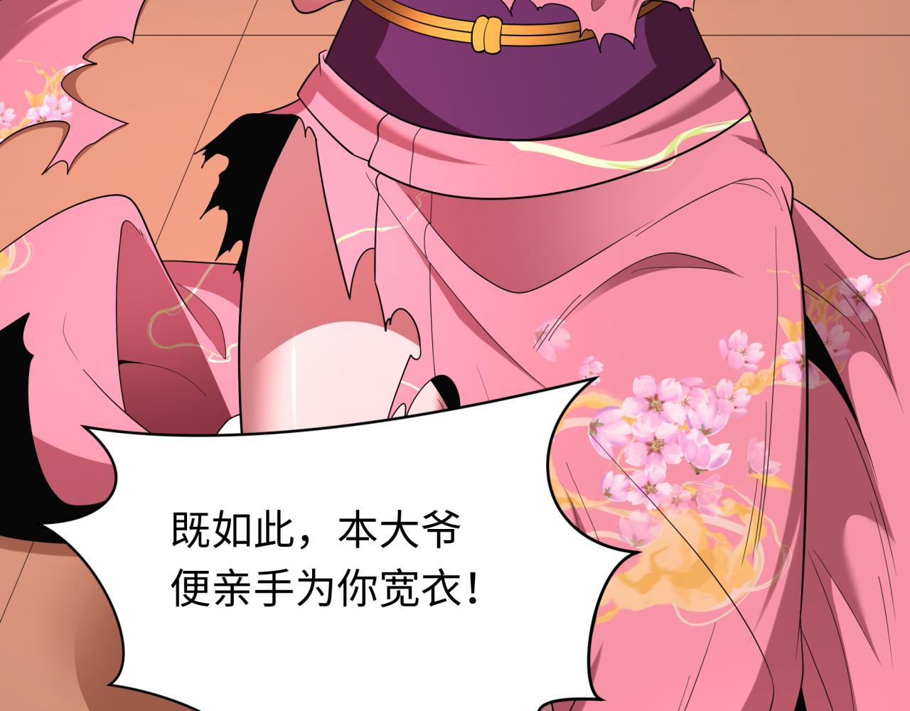 🍛全球诡异时代 第547话 扶桑篇-情深陷！意迷离！ 第35页