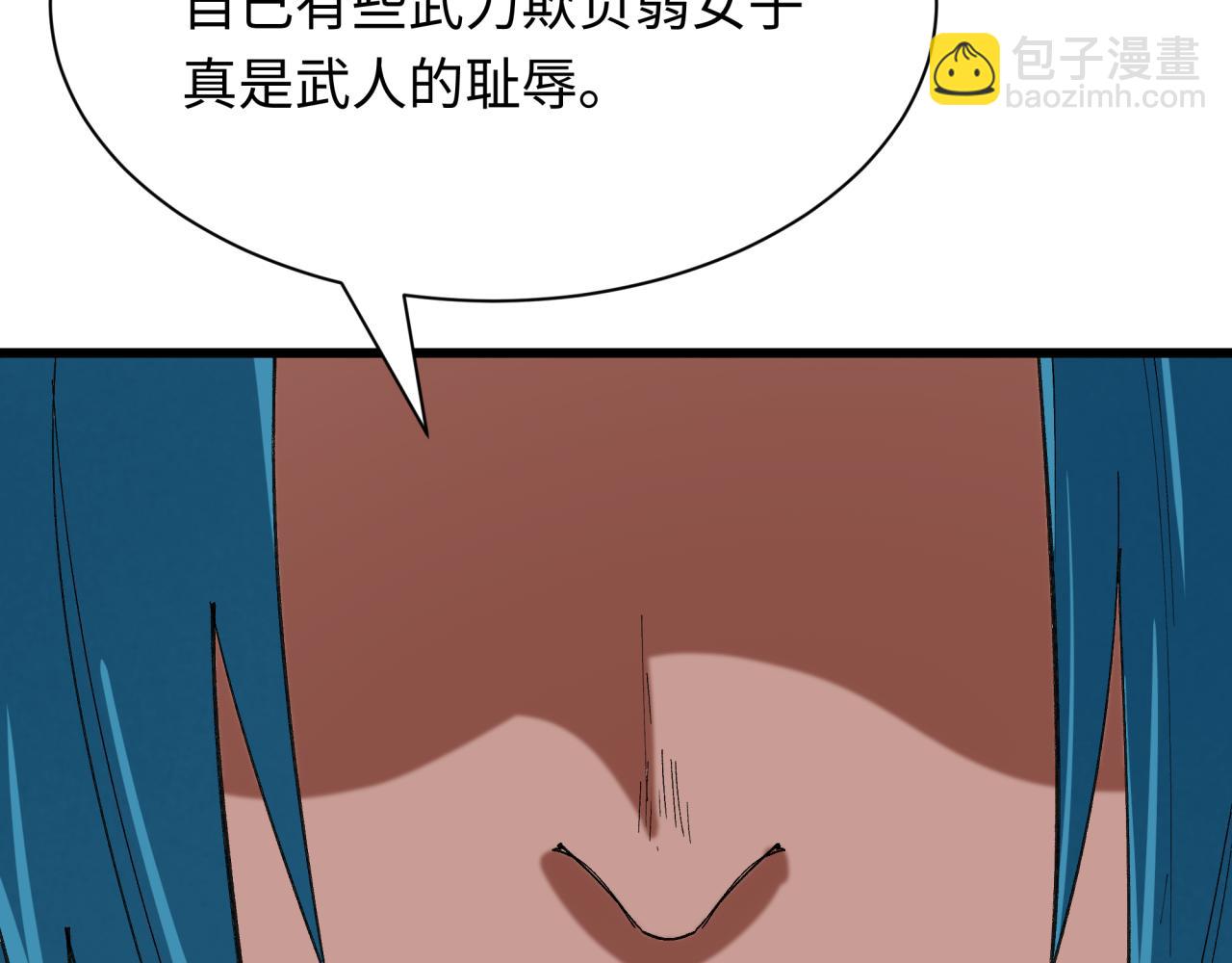🍛全球诡异时代 第547话 扶桑篇-情深陷！意迷离！ 第38页