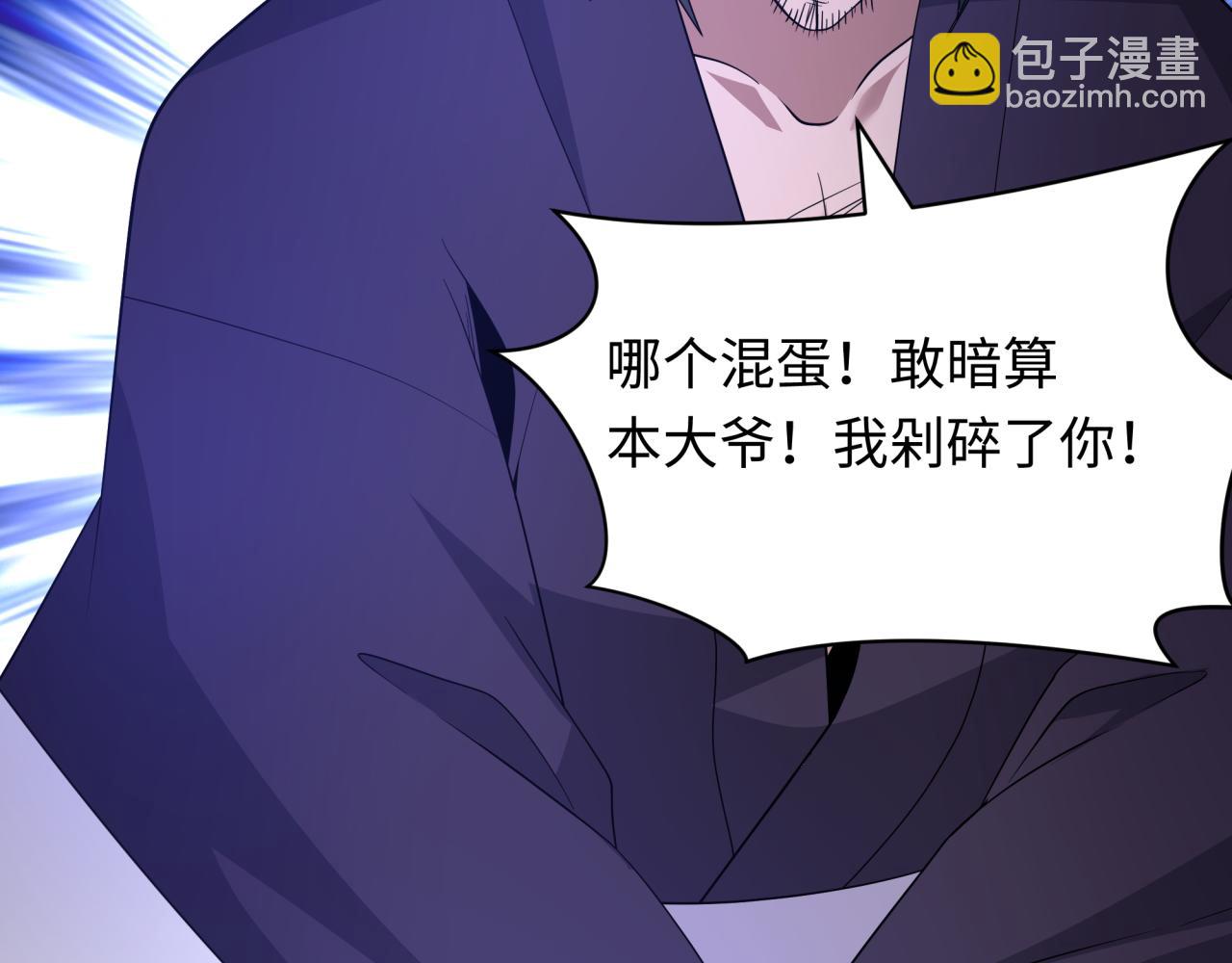 🍛全球诡异时代 第547话 扶桑篇-情深陷！意迷离！ 第49页