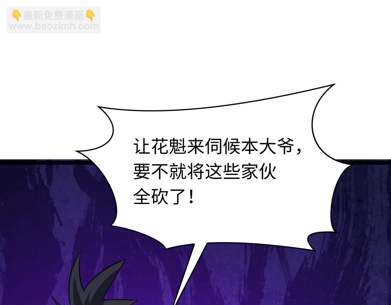 🍛全球诡异时代 第547话 扶桑篇-情深陷！意迷离！ 第6页