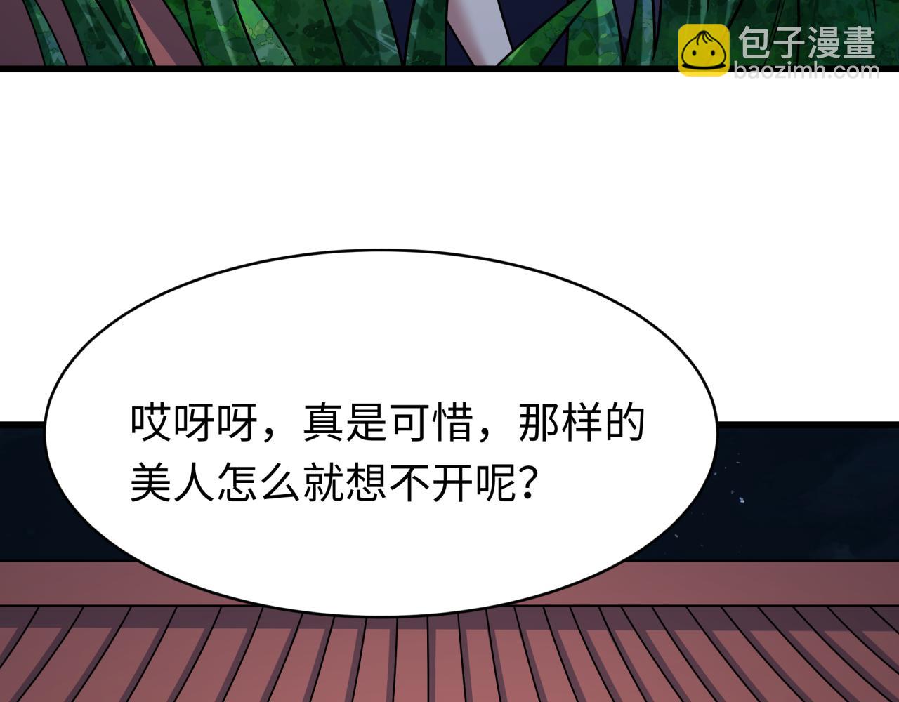 全球诡异时代 - 第549话 扶桑篇-背后的真相！(1/3) - 第12张图