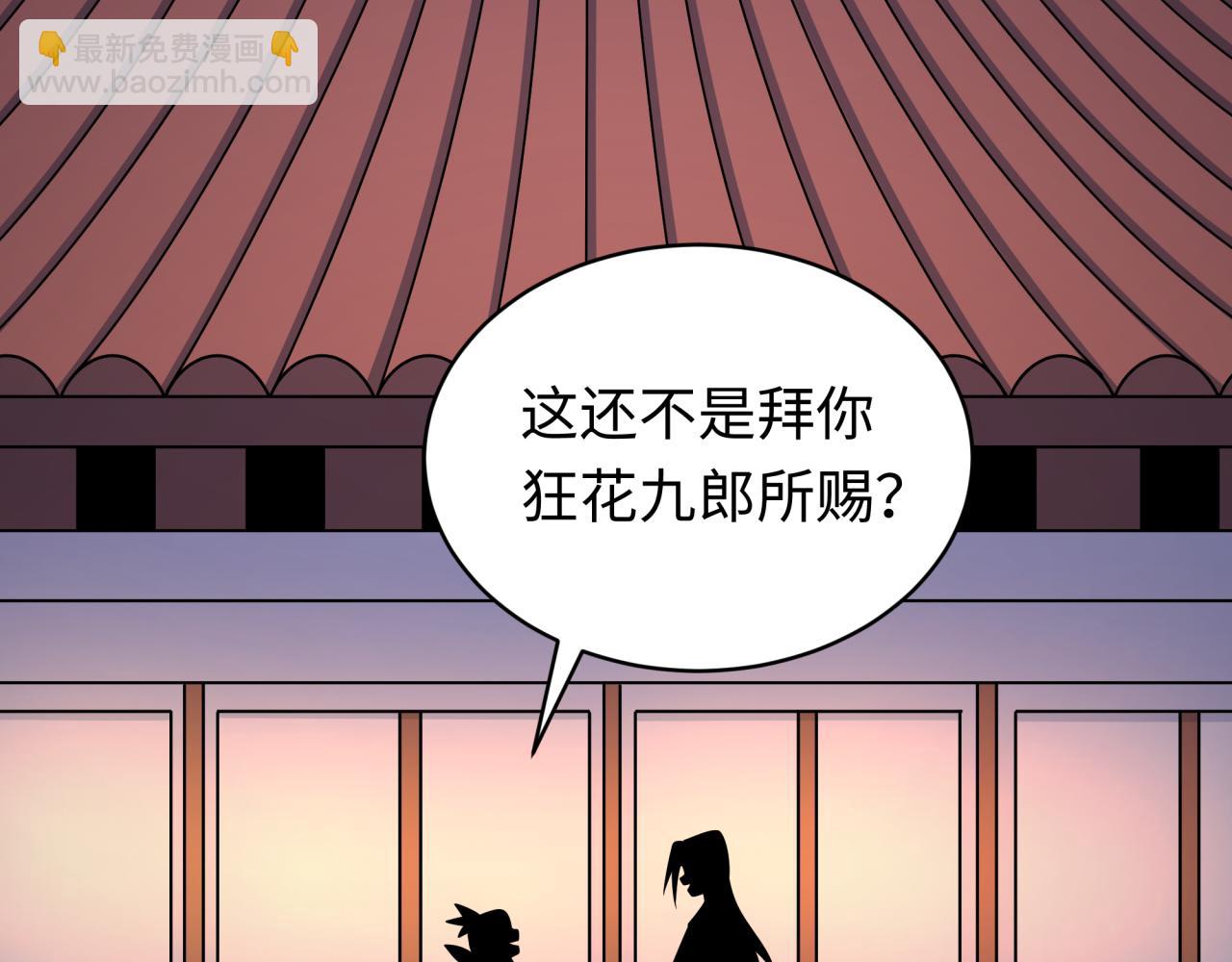 全球诡异时代 - 第549话 扶桑篇-背后的真相！(1/3) - 第13张图