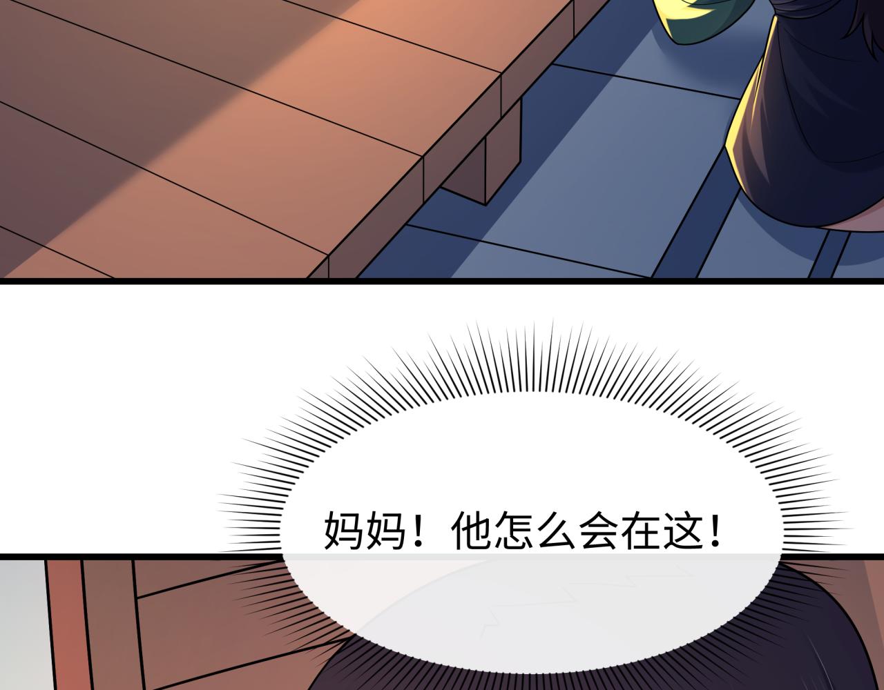 全球诡异时代 - 第549话 扶桑篇-背后的真相！(1/3) - 第17张图