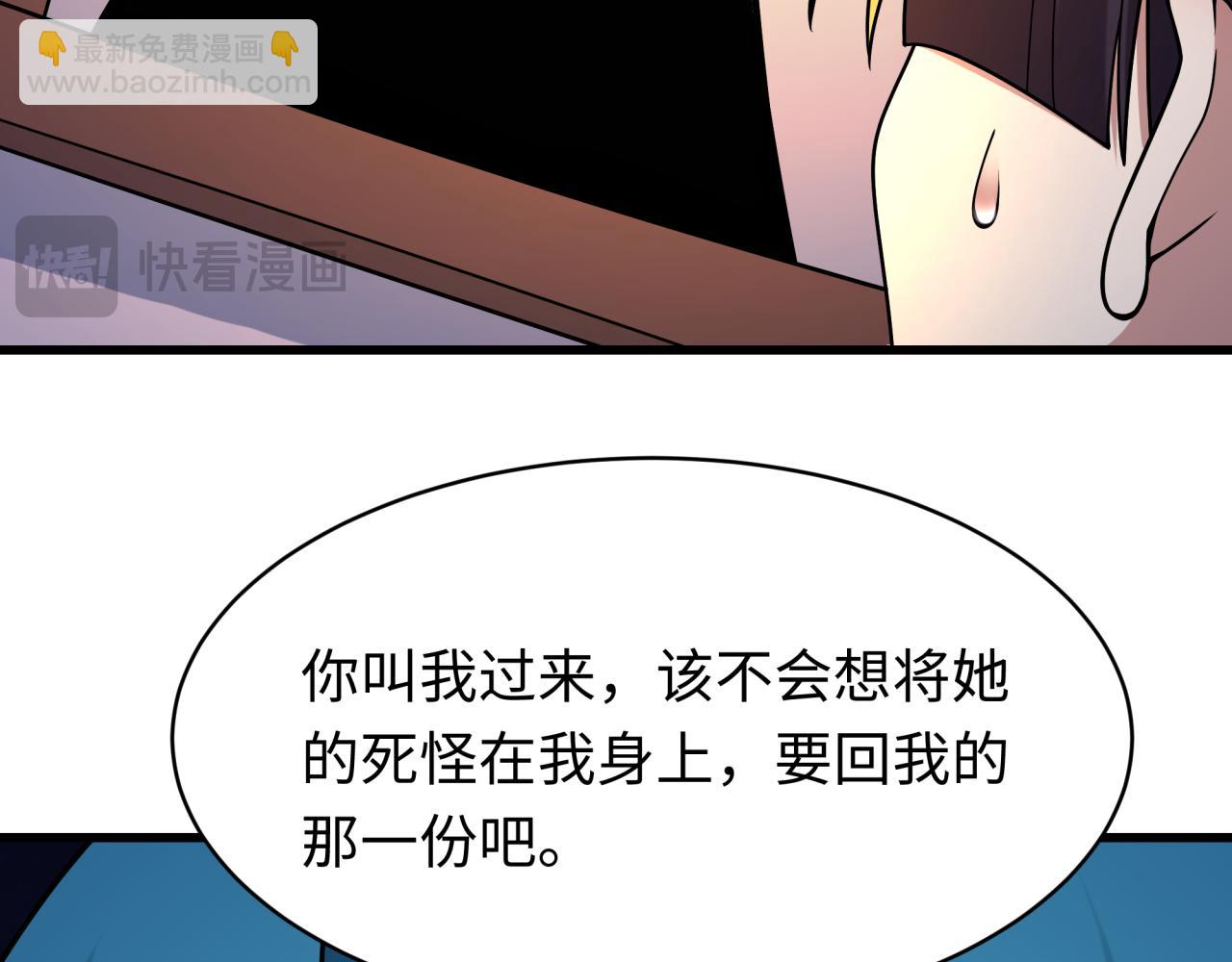 全球诡异时代 - 第549话 扶桑篇-背后的真相！(1/3) - 第22张图