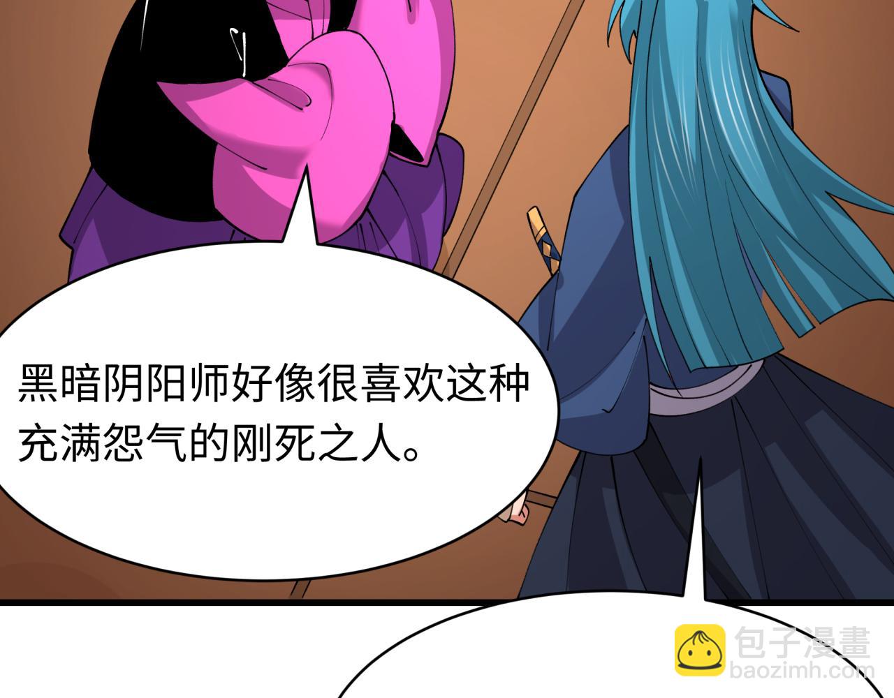 全球诡异时代 - 第549话 扶桑篇-背后的真相！(1/3) - 第29张图