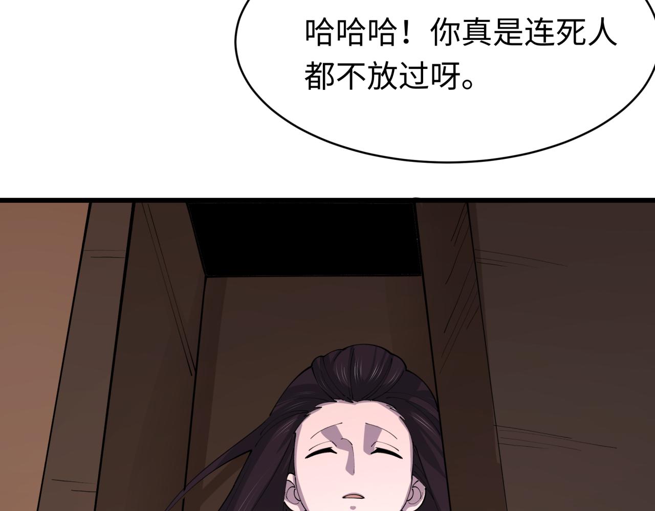 全球诡异时代 - 第549话 扶桑篇-背后的真相！(1/3) - 第30张图