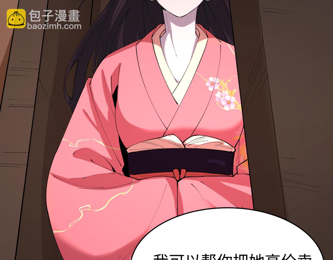 全球诡异时代 - 第549话 扶桑篇-背后的真相！(1/3) - 第31张图