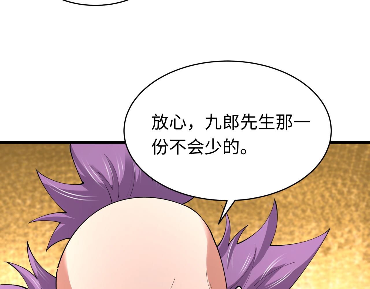 全球诡异时代 - 第549话 扶桑篇-背后的真相！(1/3) - 第33张图