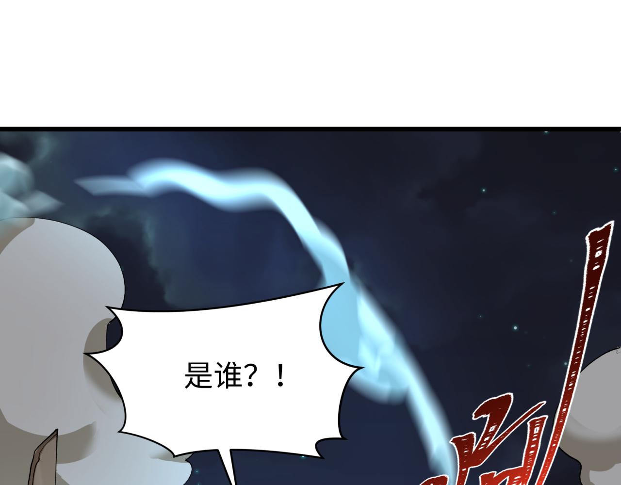 全球诡异时代 - 第549话 扶桑篇-背后的真相！(1/3) - 第43张图