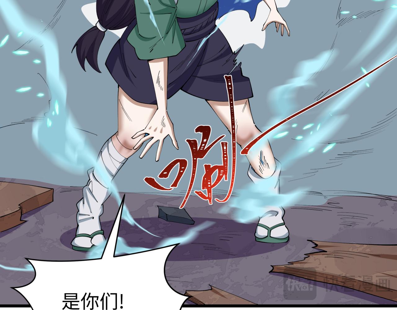 全球诡异时代 - 第549话 扶桑篇-背后的真相！(1/3) - 第47张图