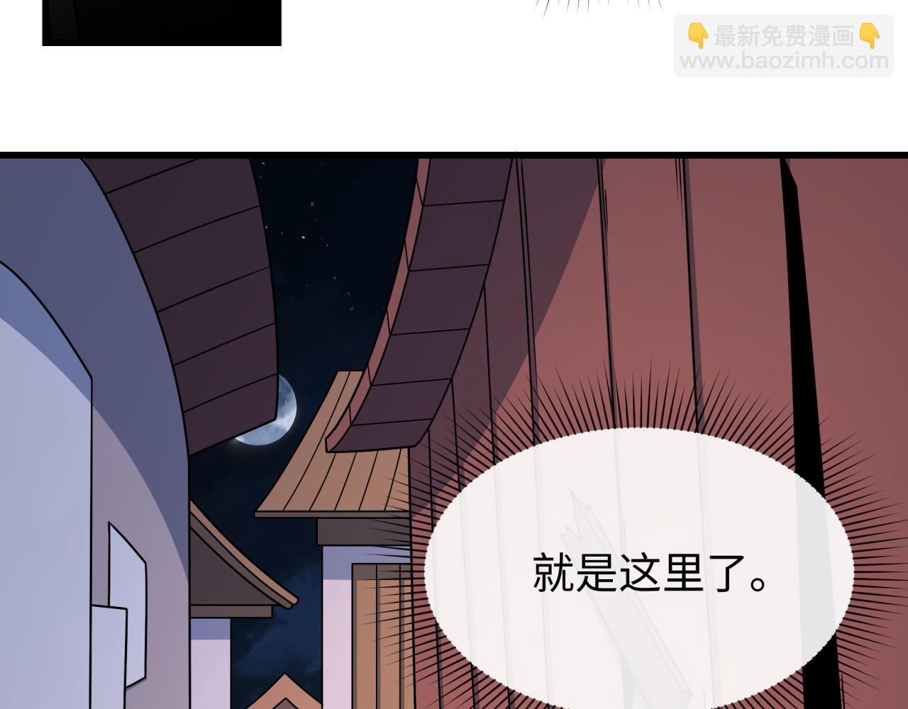 全球诡异时代 - 第549话 扶桑篇-背后的真相！(1/3) - 第7张图
