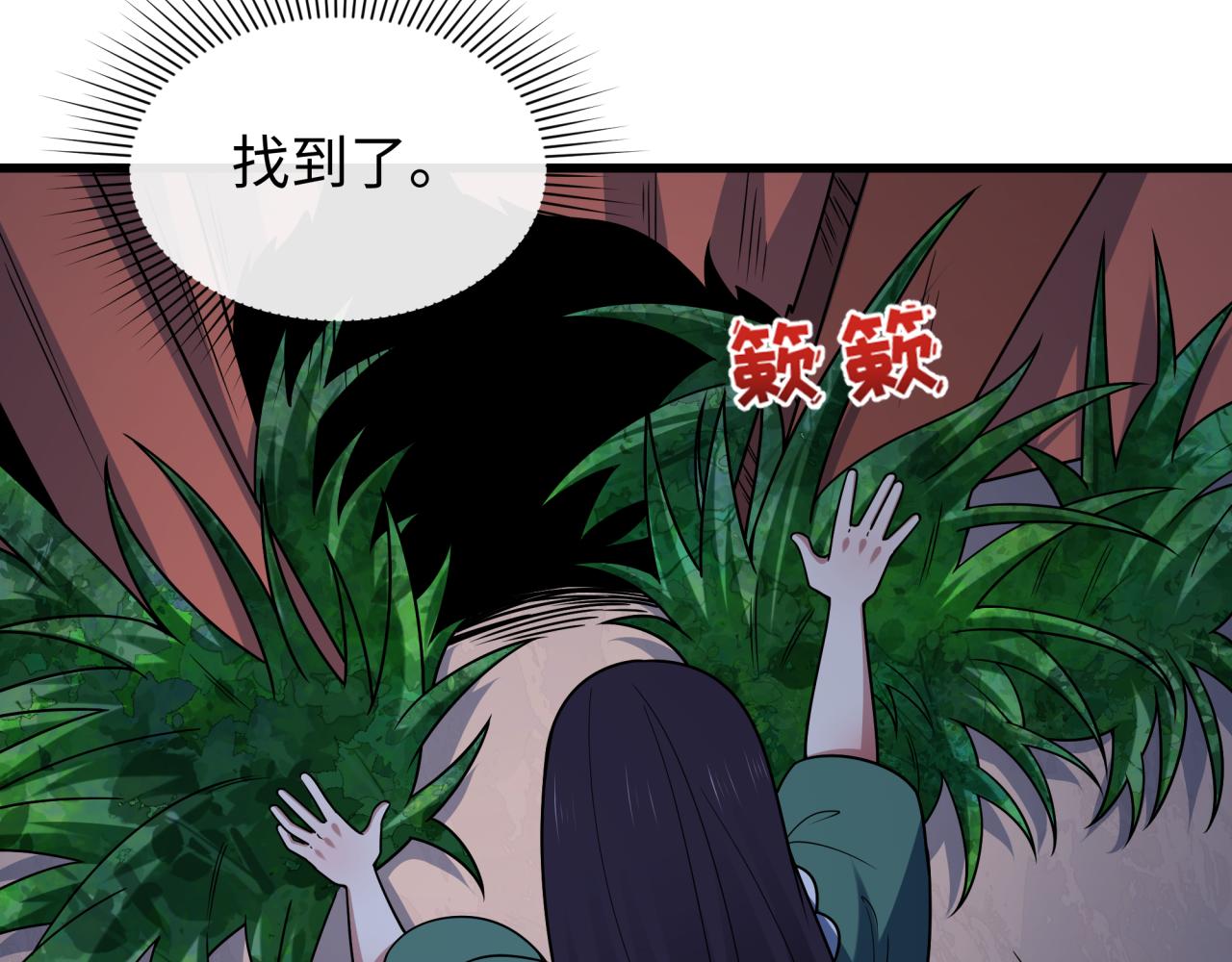 全球诡异时代 - 第549话 扶桑篇-背后的真相！(1/3) - 第9张图