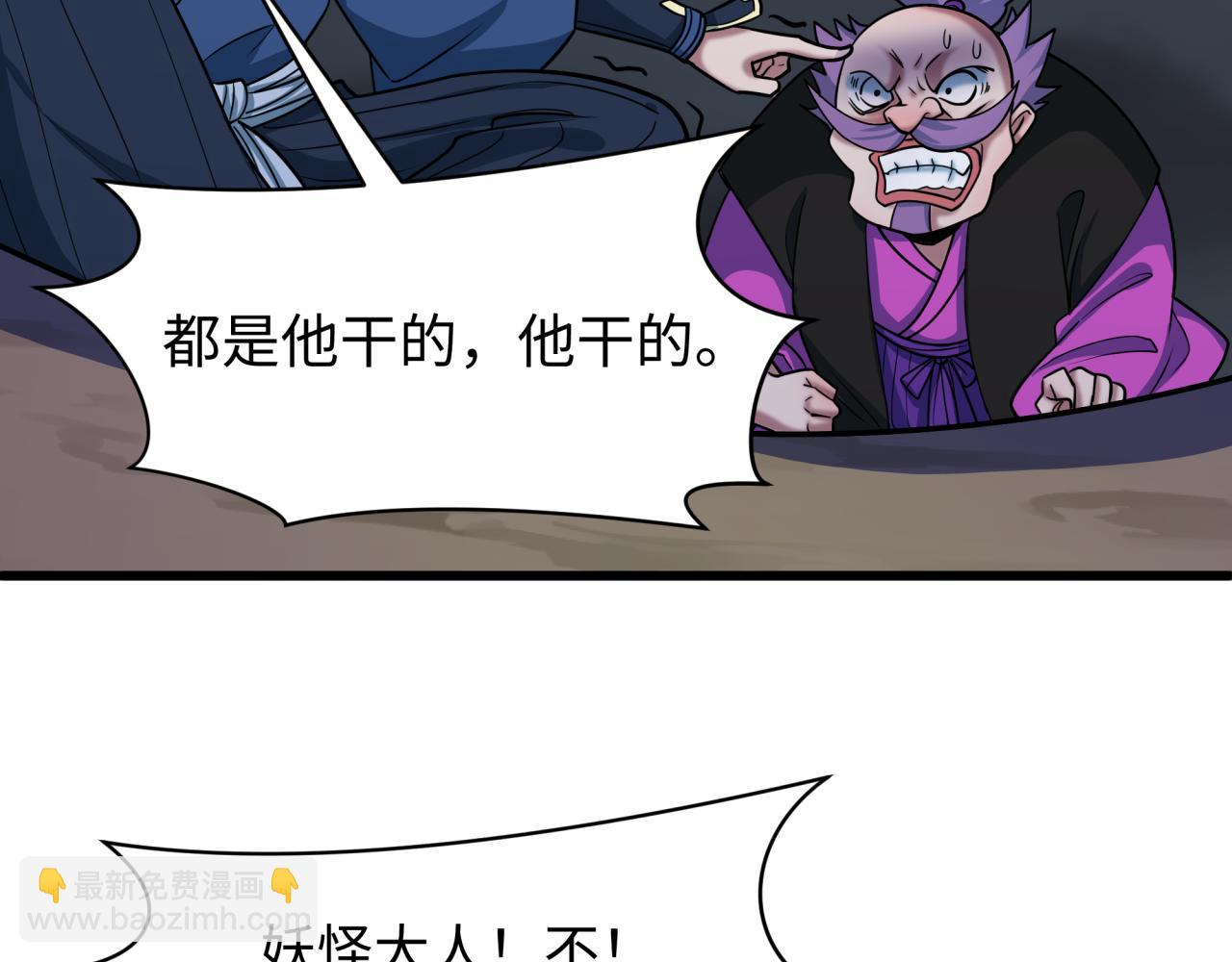 全球诡异时代 - 第550话 扶桑篇-报仇雪恨！(1/3) - 第10张图