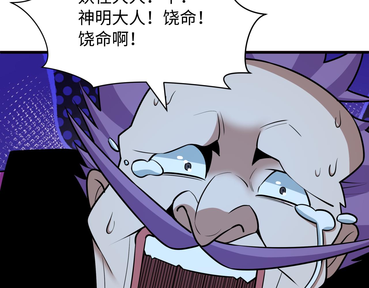 全球诡异时代 - 第550话 扶桑篇-报仇雪恨！(1/3) - 第11张图