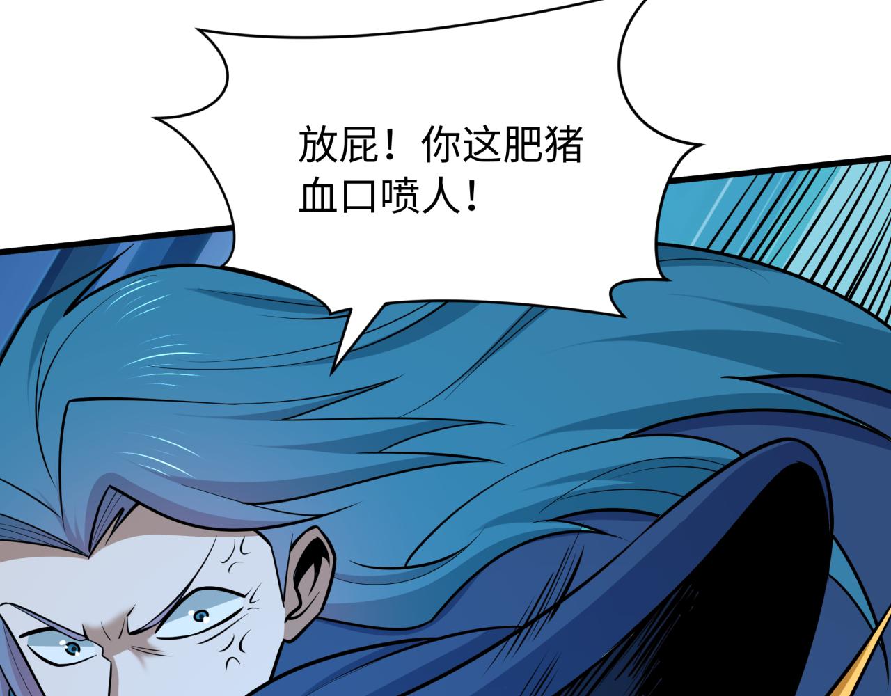 全球诡异时代 - 第550话 扶桑篇-报仇雪恨！(1/3) - 第16张图