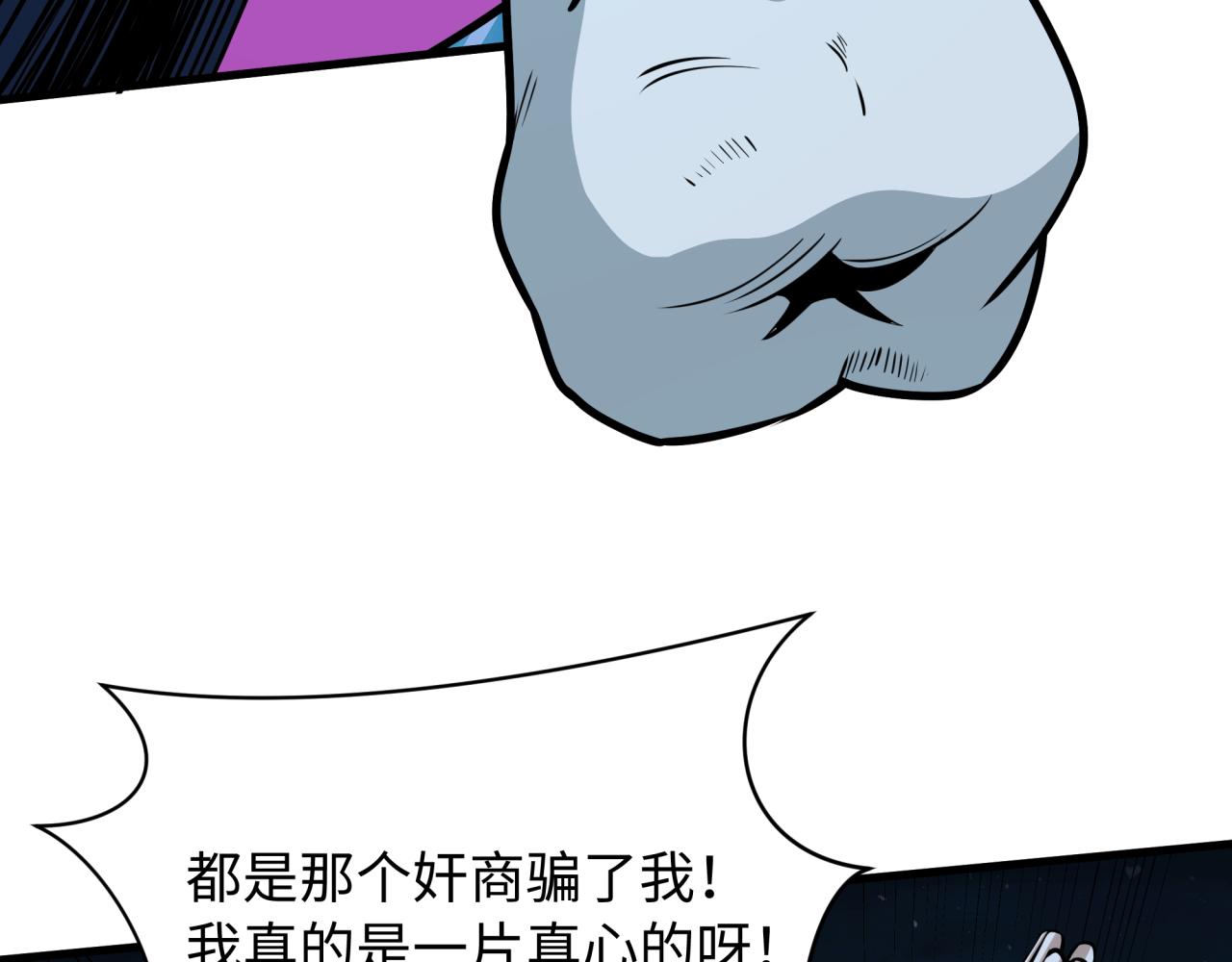 全球诡异时代 - 第550话 扶桑篇-报仇雪恨！(1/3) - 第19张图