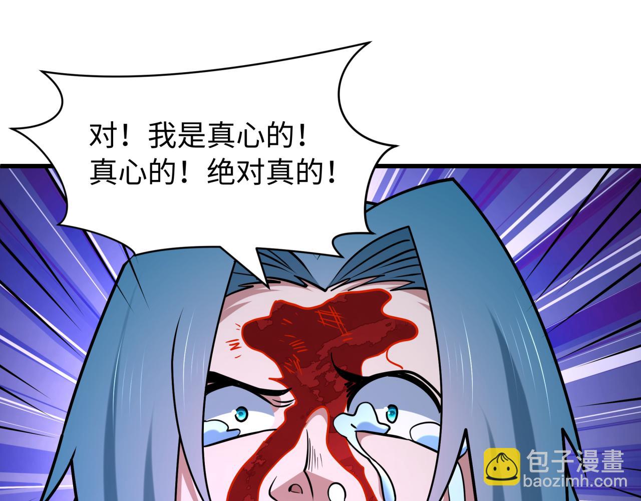 全球诡异时代 - 第550话 扶桑篇-报仇雪恨！(1/3) - 第26张图