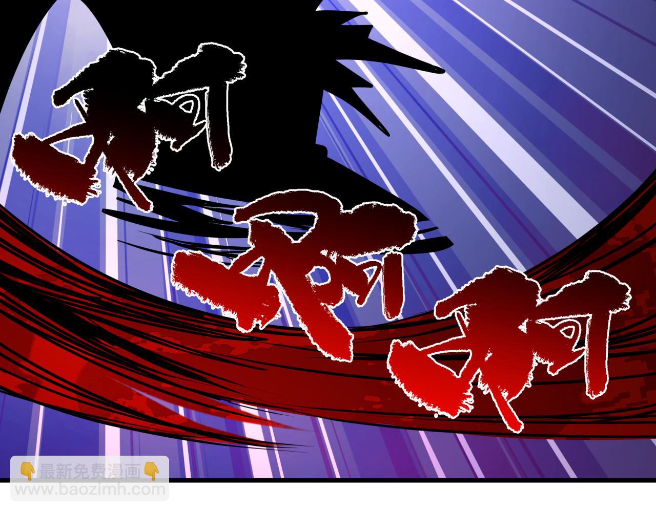 全球诡异时代 - 第550话 扶桑篇-报仇雪恨！(1/3) - 第39张图