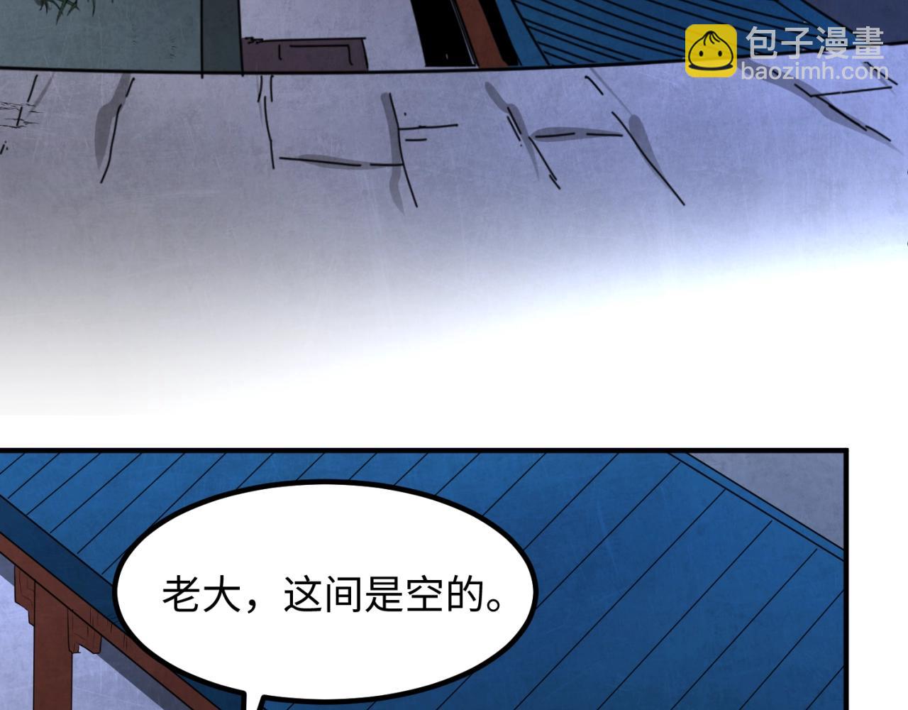 🍛全球诡异时代 第8话 诡异嫁衣 第20页