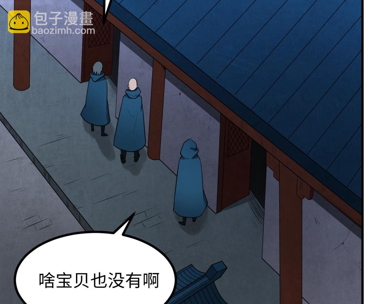 🍛全球诡异时代 第8话 诡异嫁衣 第21页