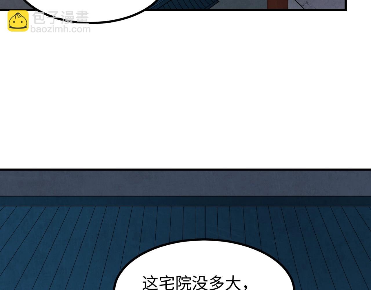🍛全球诡异时代 第8话 诡异嫁衣 第22页