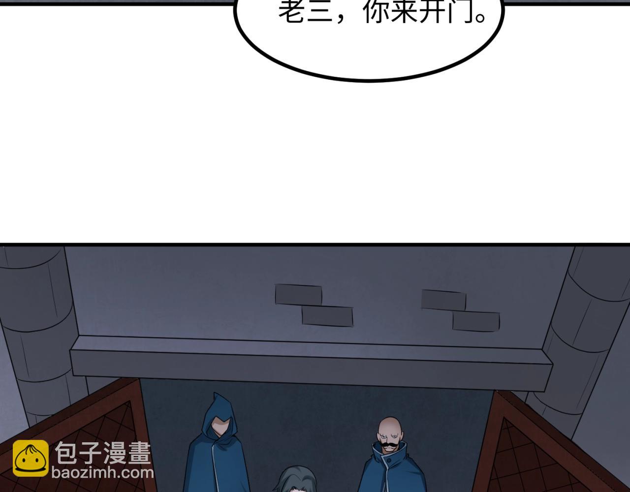 🍛全球诡异时代 第8话 诡异嫁衣 第24页