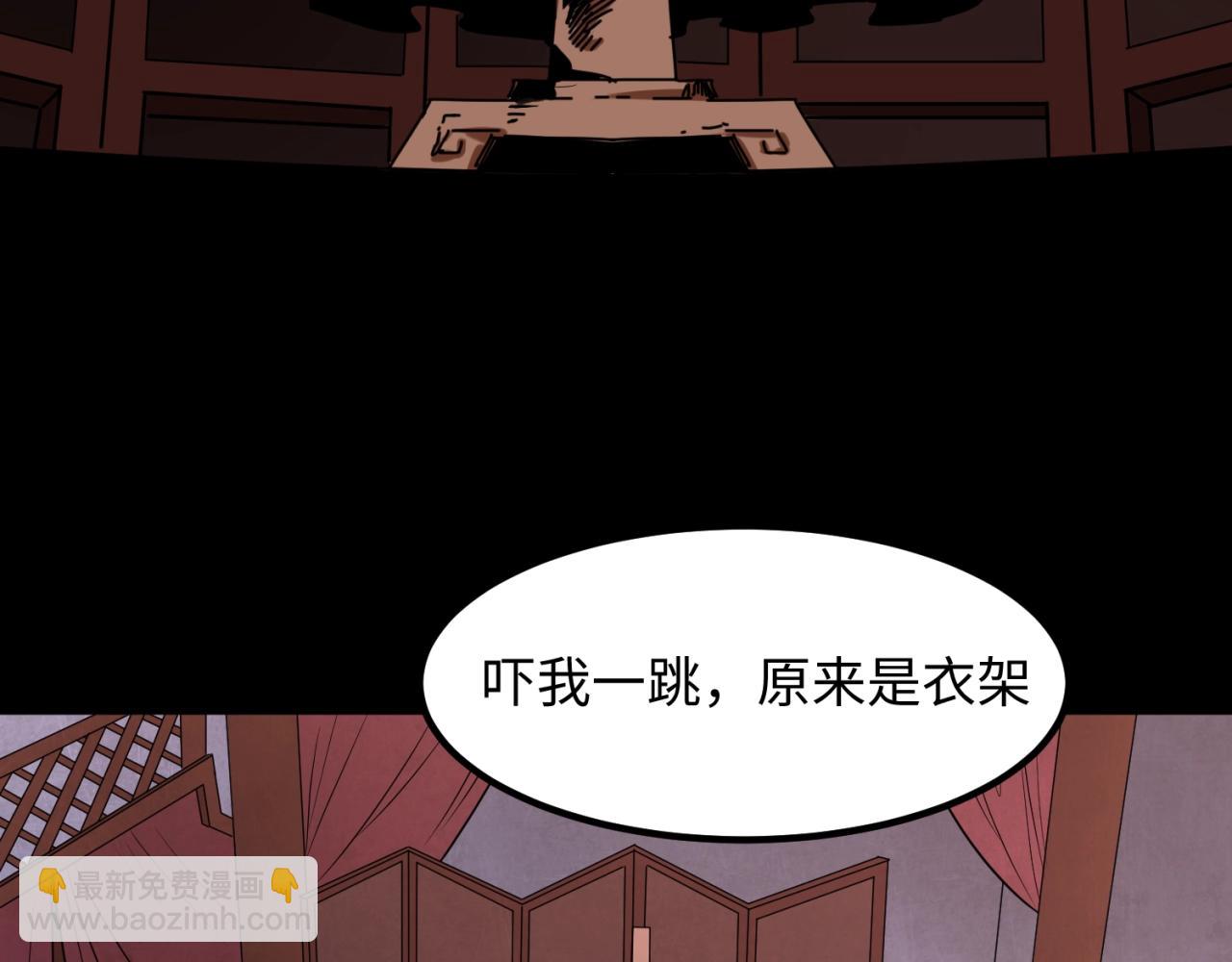 🍛全球诡异时代 第8话 诡异嫁衣 第31页