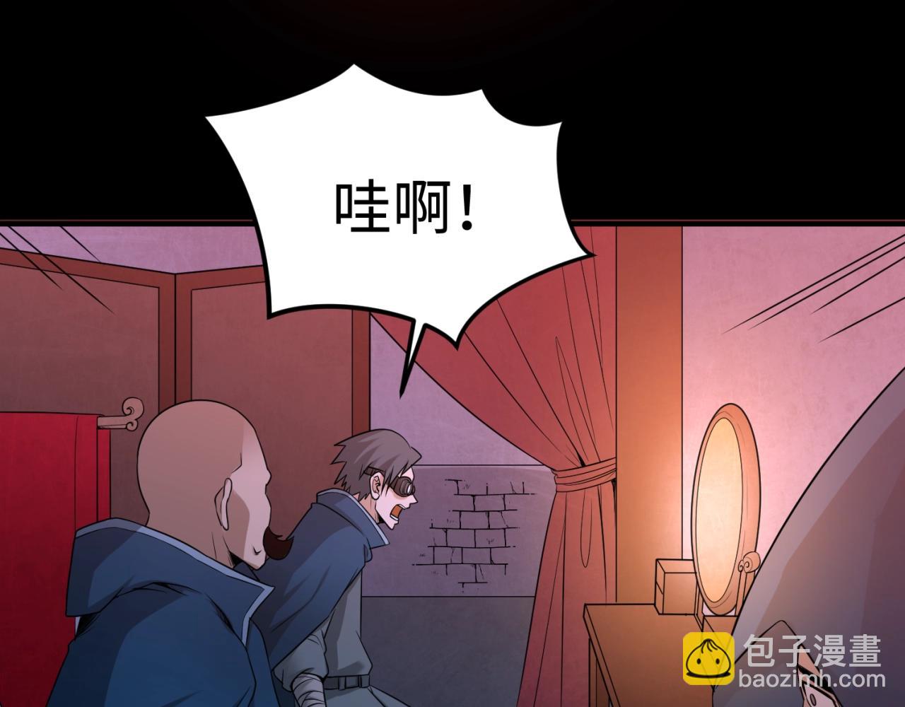 🍛全球诡异时代 第8话 诡异嫁衣 第37页