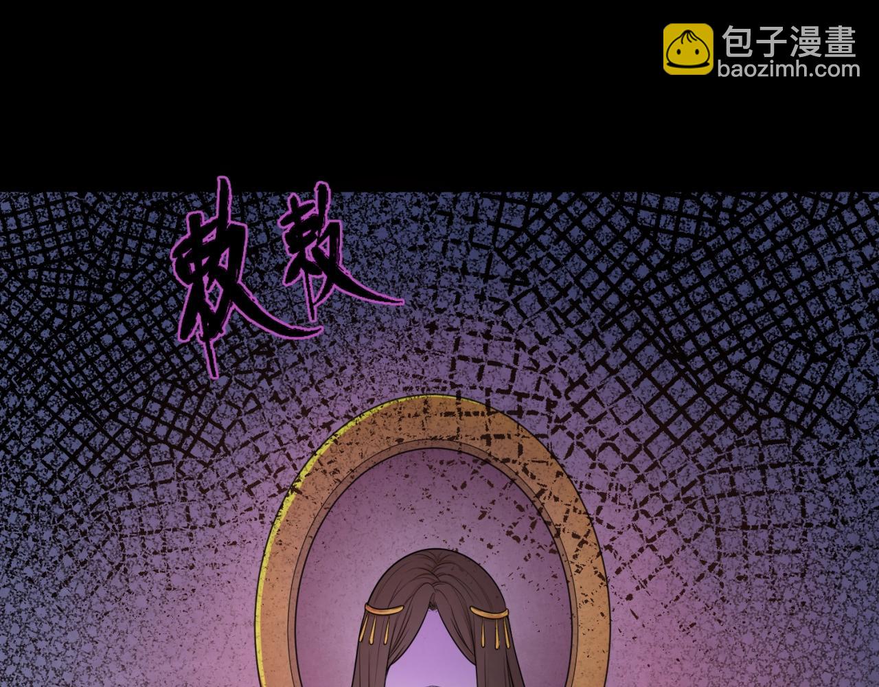 🍛全球诡异时代 第8话 诡异嫁衣 第39页
