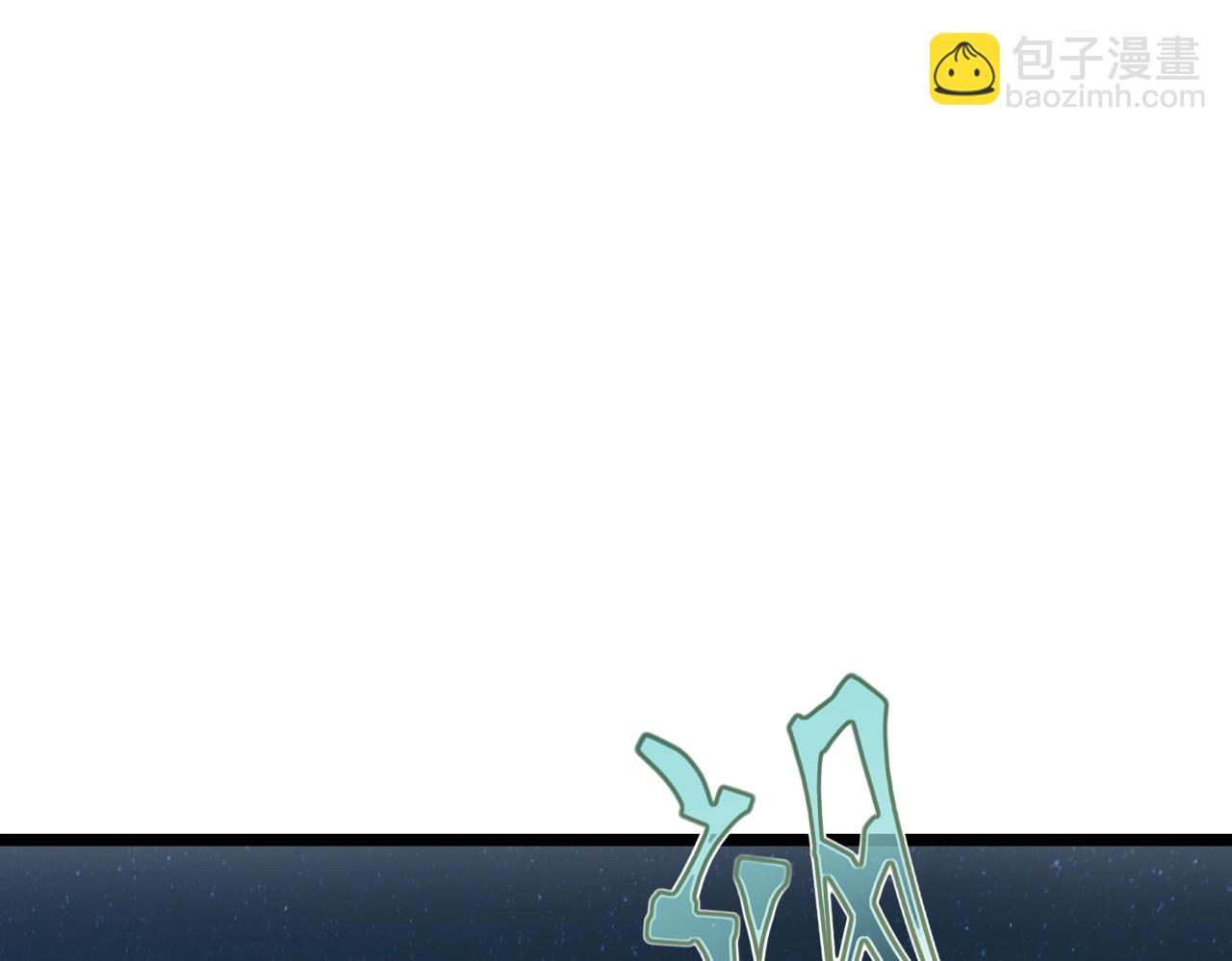 🍛全球诡异时代 第8话 诡异嫁衣 第4页