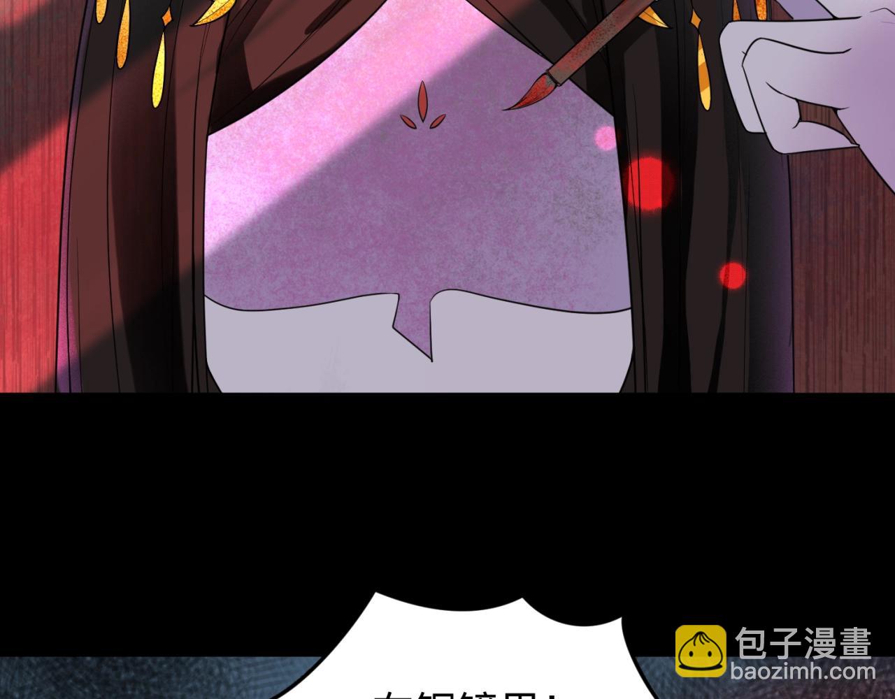 🍛全球诡异时代 第8话 诡异嫁衣 第43页
