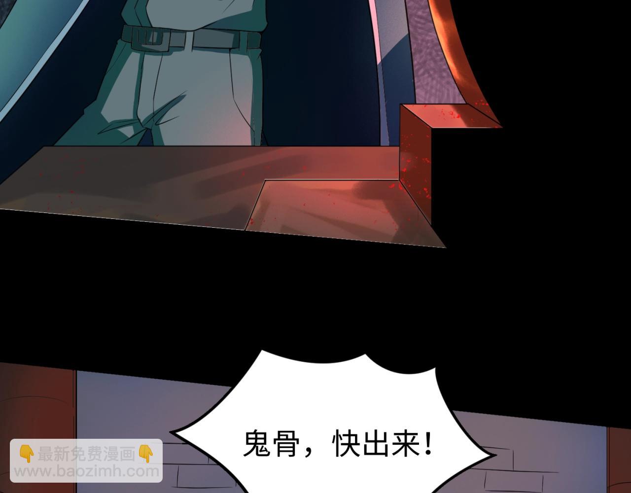 🍛全球诡异时代 第8话 诡异嫁衣 第45页