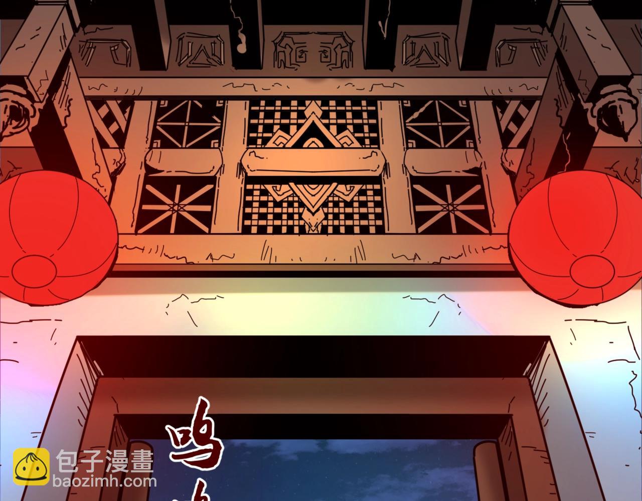 🍛全球诡异时代 第8话 诡异嫁衣 第6页