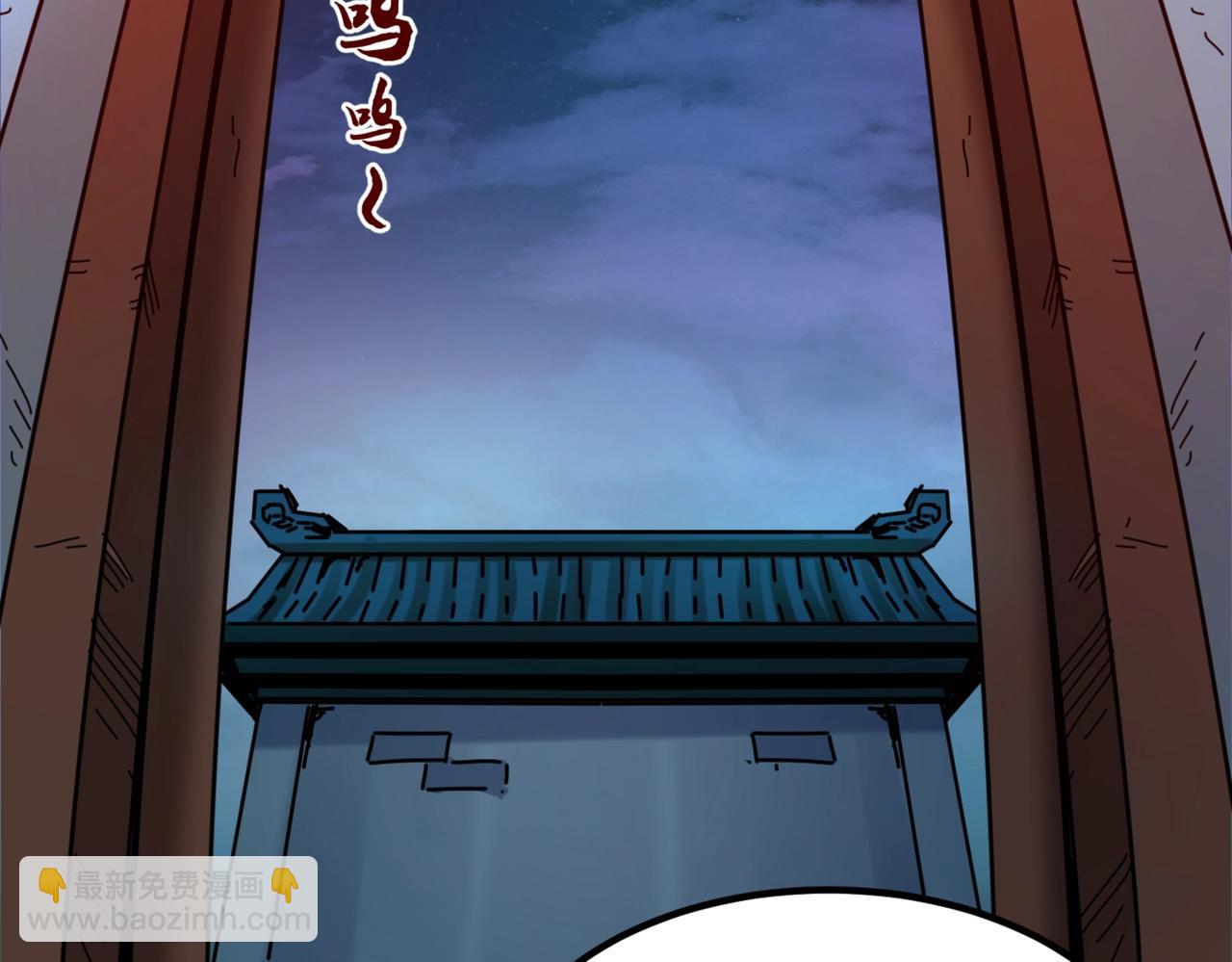 🍛全球诡异时代 第8话 诡异嫁衣 第7页
