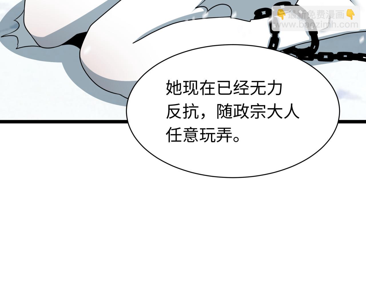 全球诡异时代 - 第553话 扶桑篇-家人的守护！(1/4) - 第12张图