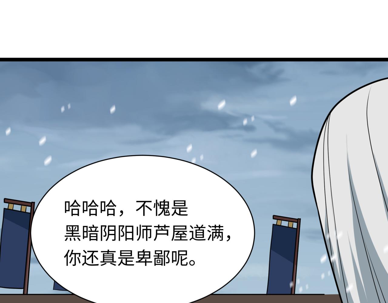 全球诡异时代 - 第553话 扶桑篇-家人的守护！(1/4) - 第13张图