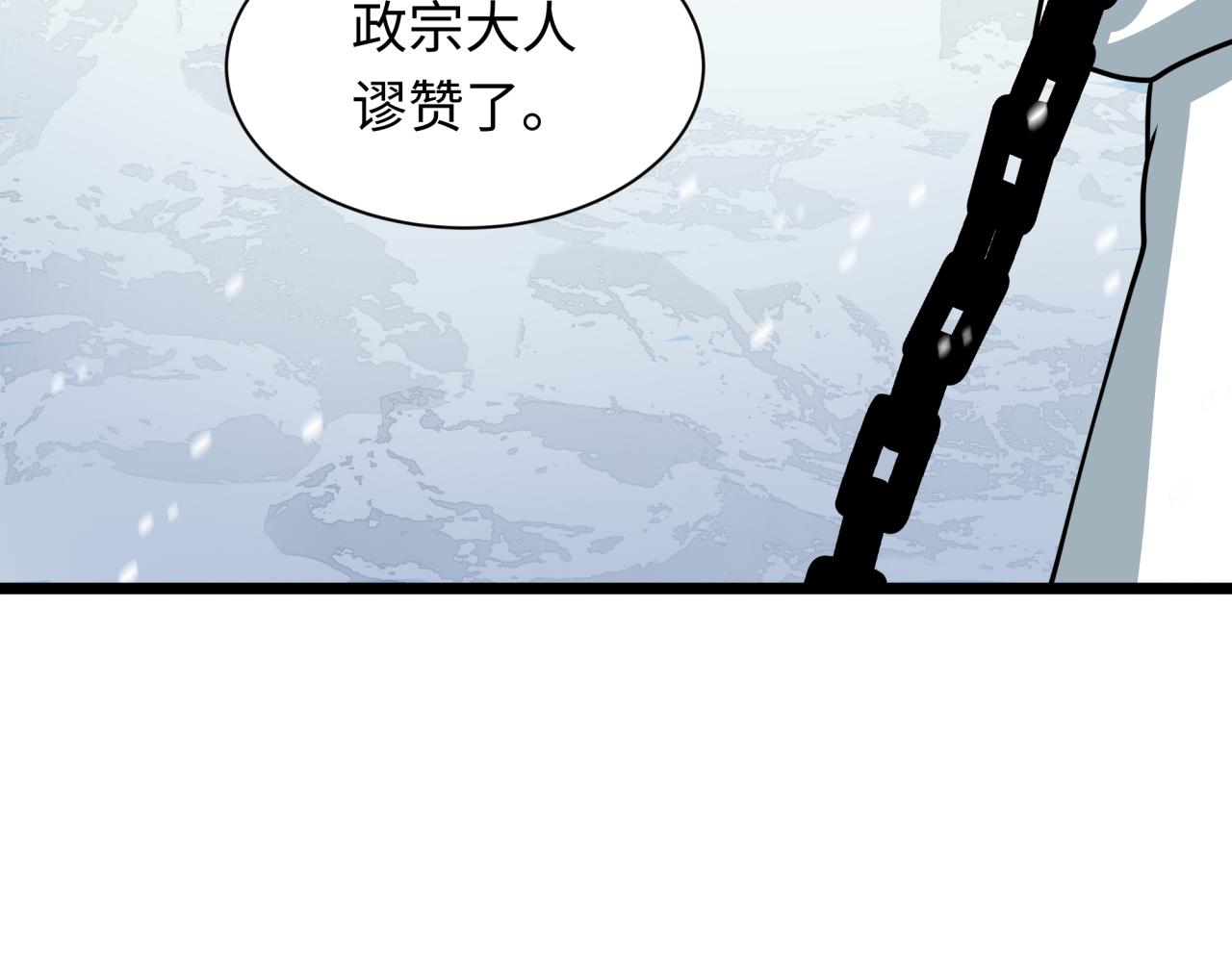 全球诡异时代 - 第553话 扶桑篇-家人的守护！(1/4) - 第15张图