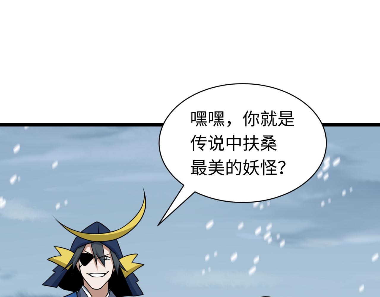 全球诡异时代 - 第553话 扶桑篇-家人的守护！(1/4) - 第16张图