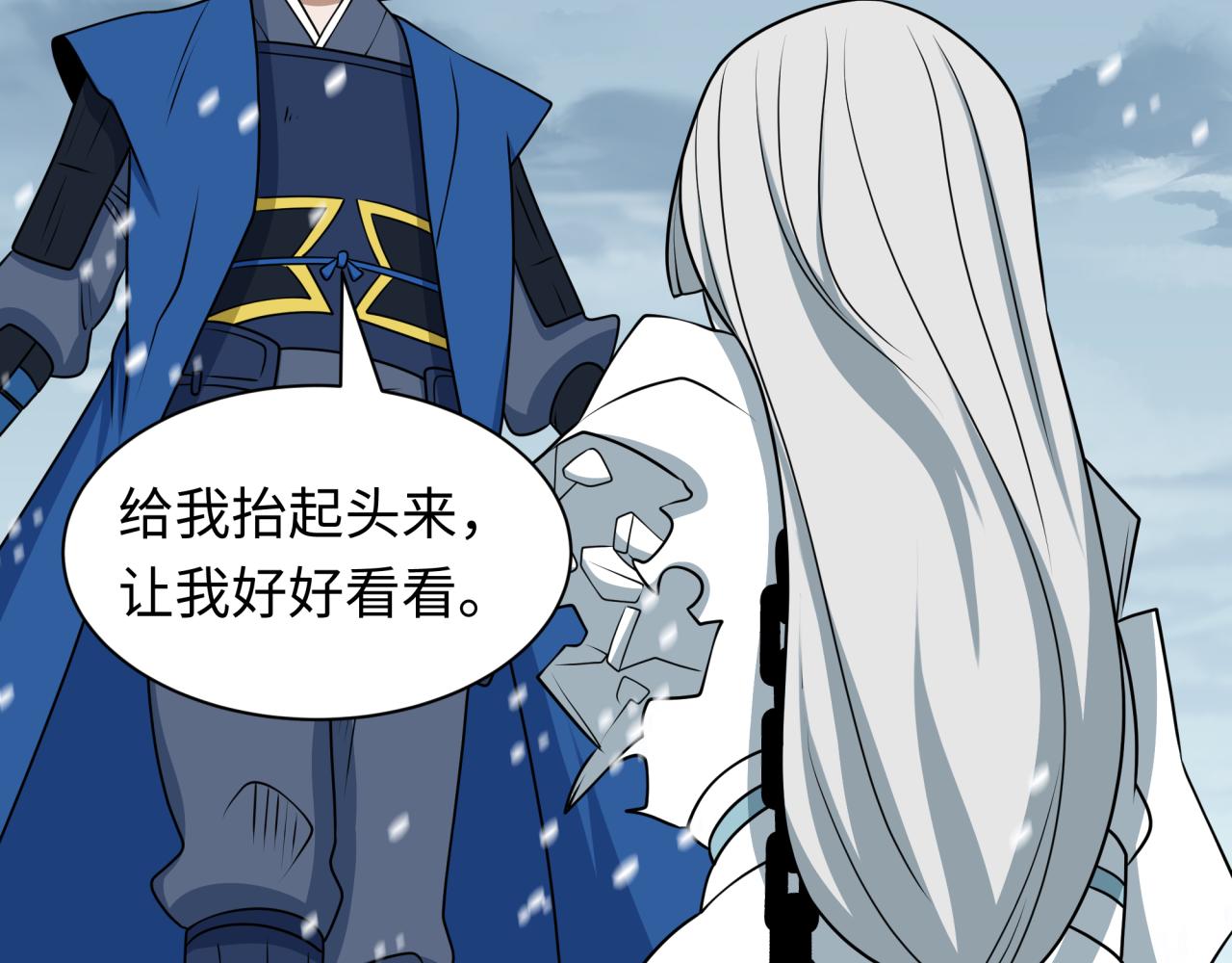 全球诡异时代 - 第553话 扶桑篇-家人的守护！(1/4) - 第17张图