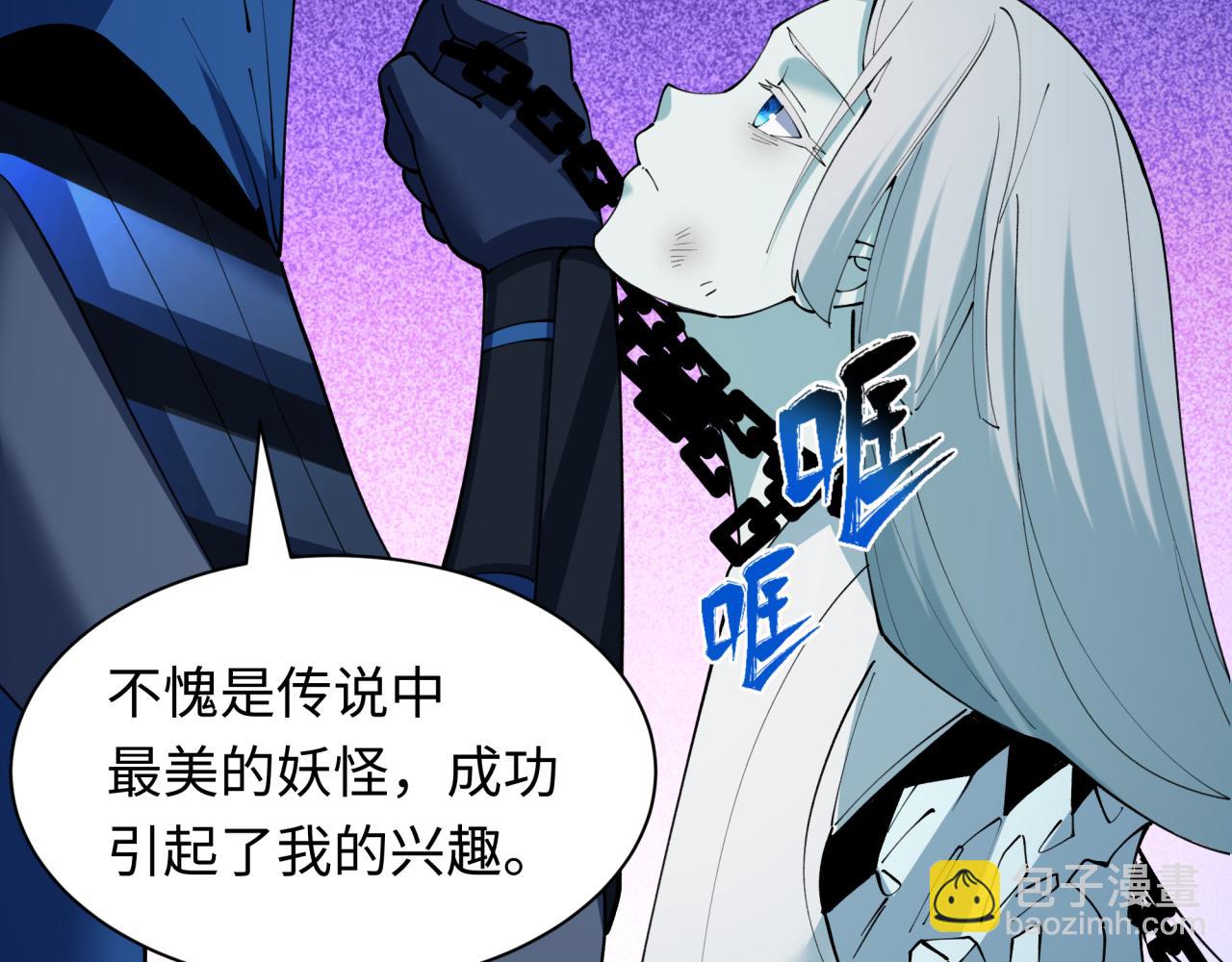 全球诡异时代 - 第553话 扶桑篇-家人的守护！(1/4) - 第26张图