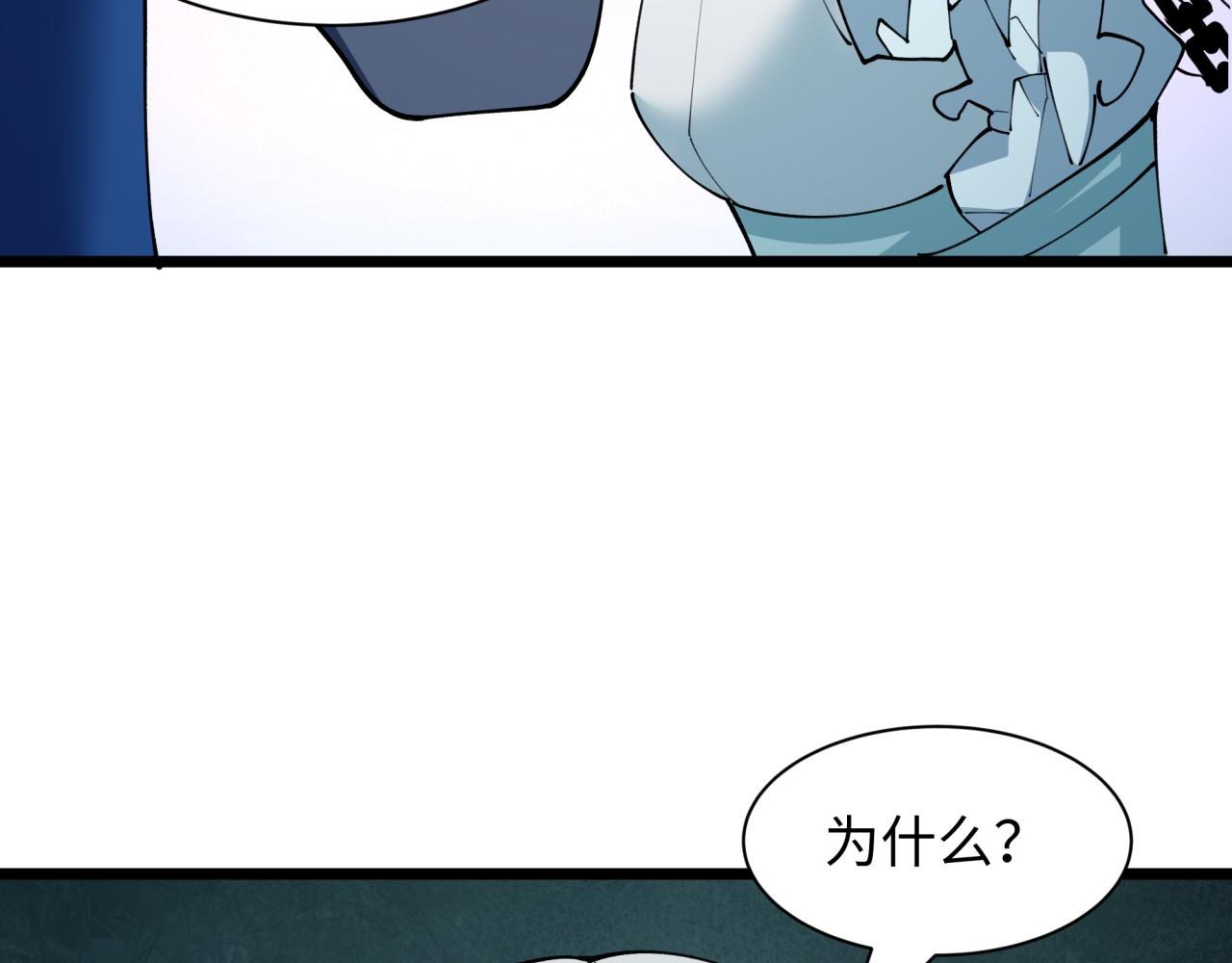 全球诡异时代 - 第553话 扶桑篇-家人的守护！(1/4) - 第27张图