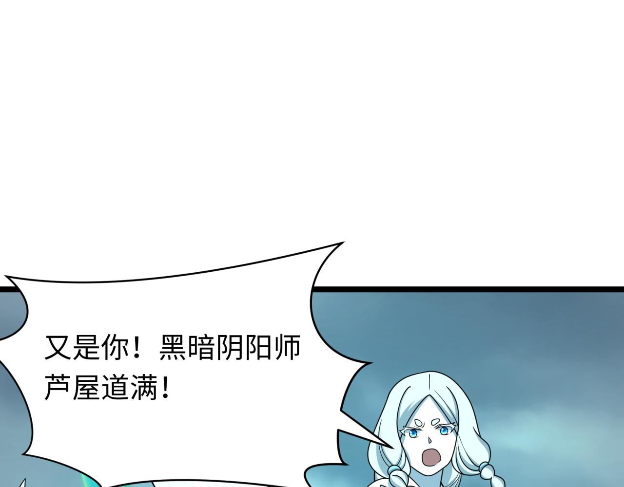 全球诡异时代 - 第553话 扶桑篇-家人的守护！(1/4) - 第45张图