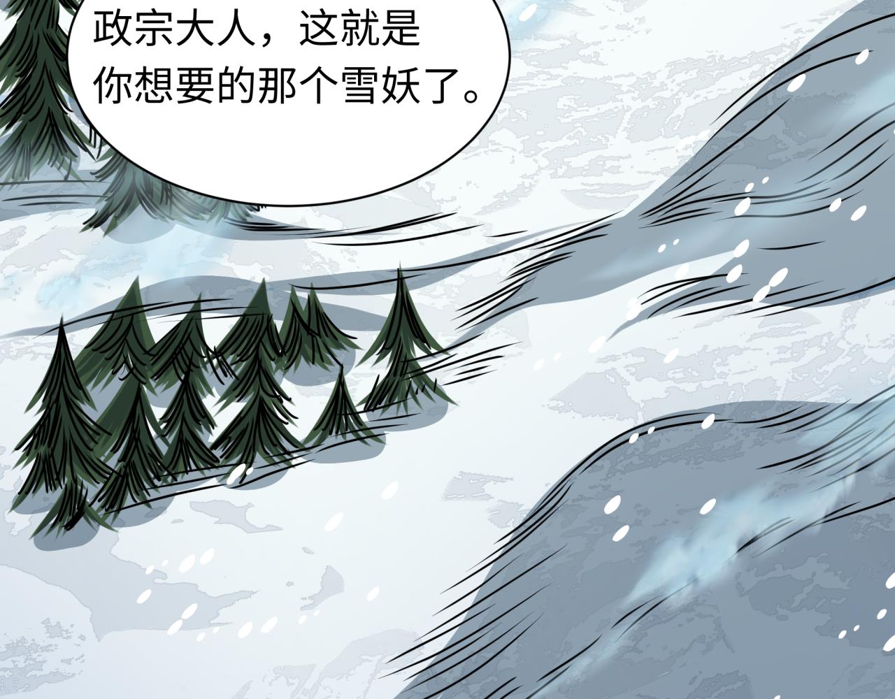 全球诡异时代 - 第553话 扶桑篇-家人的守护！(1/4) - 第8张图