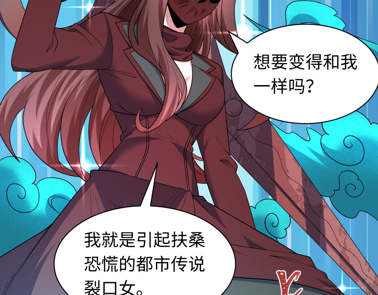 全球诡异时代 - 第555话 扶桑篇-都市怪谈来袭！(1/4) - 第15张图