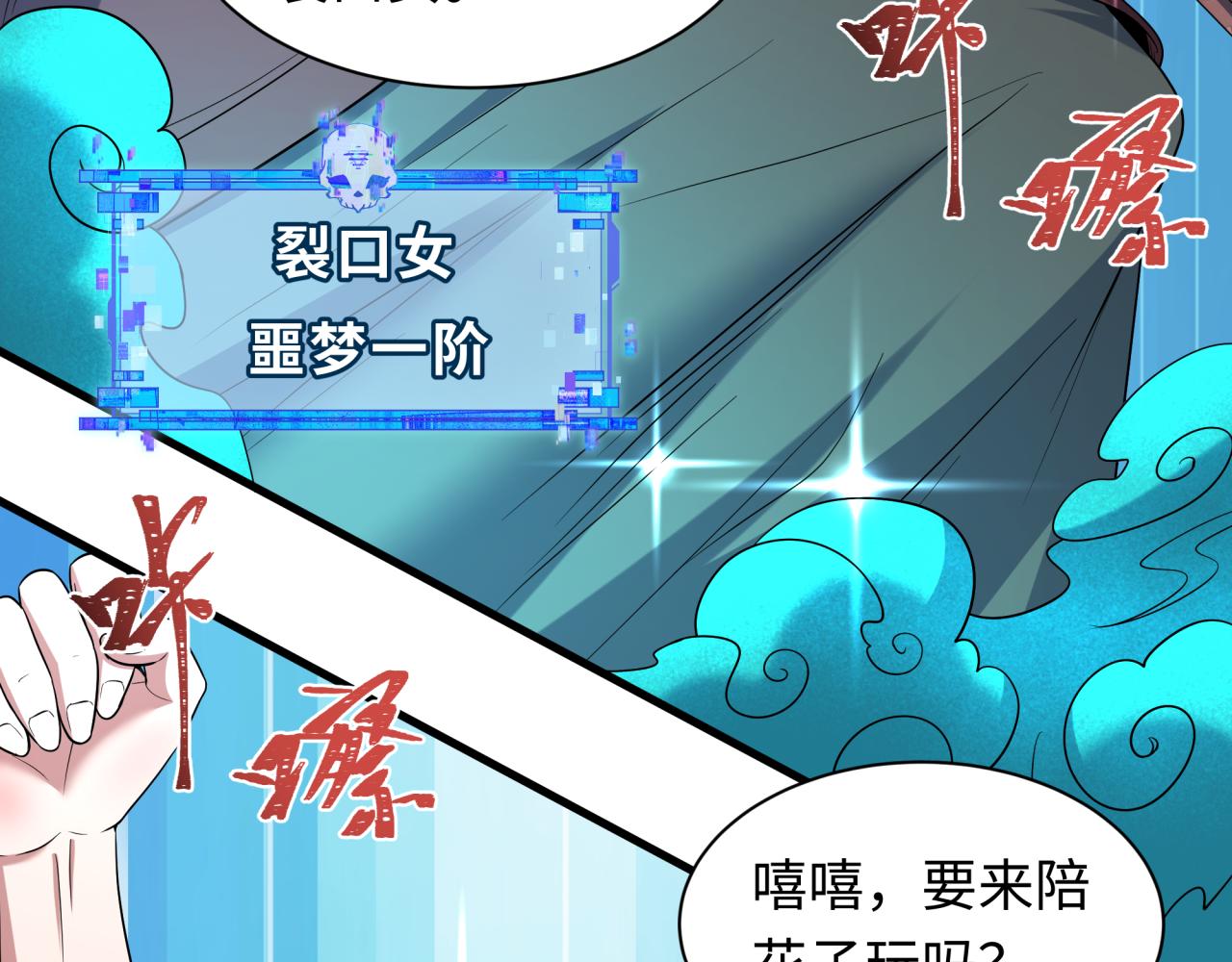 全球诡异时代 - 第555话 扶桑篇-都市怪谈来袭！(1/4) - 第16张图