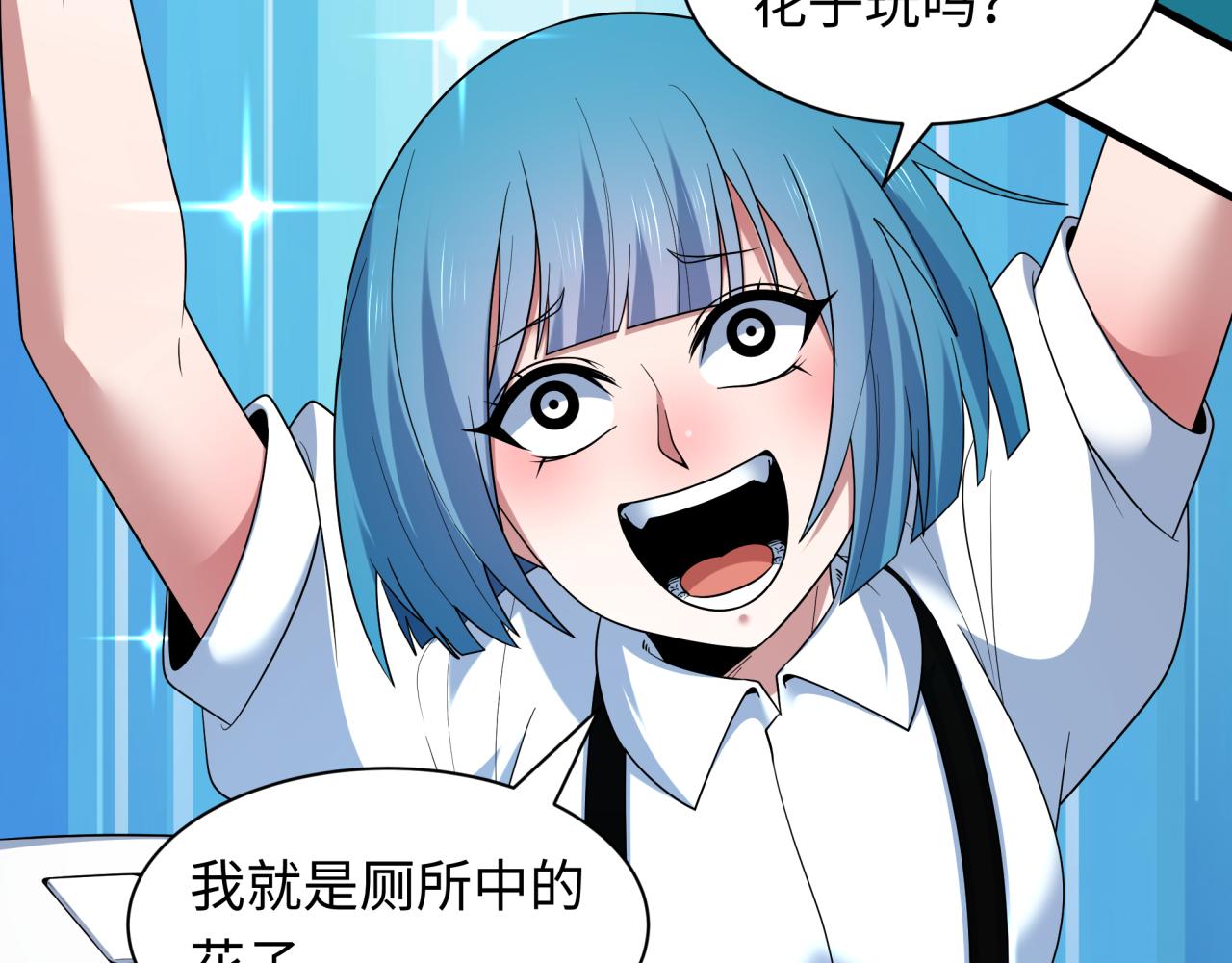 全球诡异时代 - 第555话 扶桑篇-都市怪谈来袭！(1/4) - 第17张图